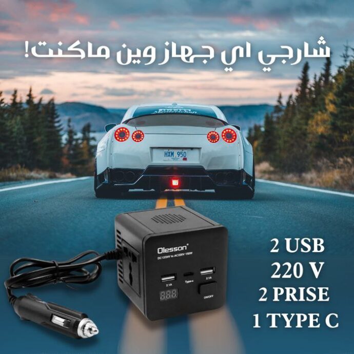 ⁦محول الطاقة المتطور OLESSON⁩ - الصورة ⁦2⁩